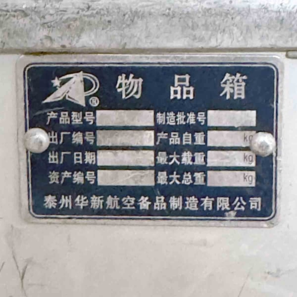 China Southern airlines galley container for sale.